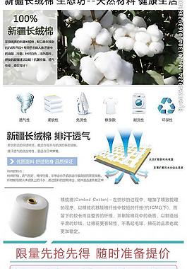 淘寶服裝細節描展示圖圖片