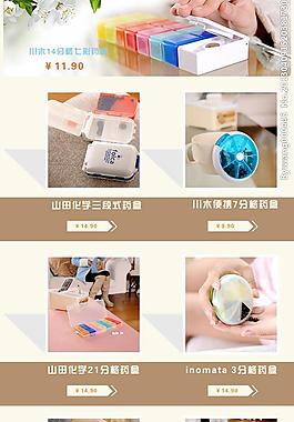 淘寶寶貝二級頁圖片