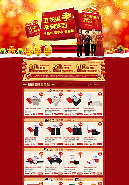 保健產(chǎn)品淘寶促銷