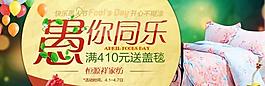 淘寶愚人節(jié)素材通欄廣圖片