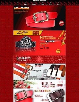 淘寶網(wǎng)頁活動專題模板圖片