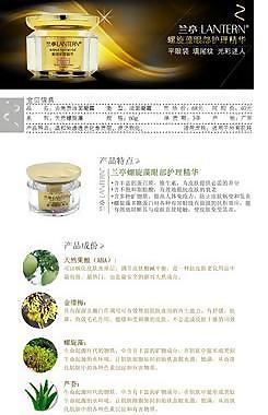 蘭亭淘寶產(chǎn)品網(wǎng)頁(yè)模板圖片