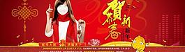 淘寶大圖 新春快樂圖片