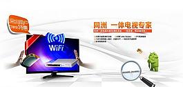 淘寶首頁(yè)電視機(jī)海報(bào)圖片
