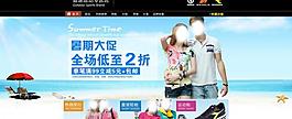 淘寶頁(yè)面首頁(yè)大圖圖片