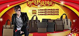 淘寶男包首頁(yè)設(shè)計(jì)圖圖片