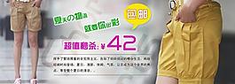 淘寶糖果色女褲海報(bào)圖片