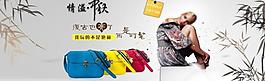 淘寶中國風海報設計包包圖片