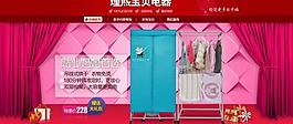 淘寶主頁與店招設計圖片