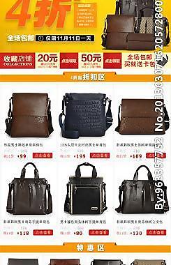 淘寶男包設計圖圖片