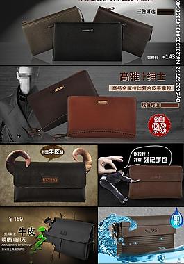 淘宝男包设计图图片
