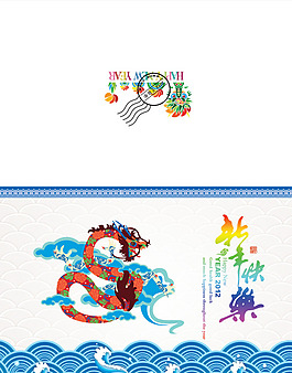 藍白色中式龍年賀卡模版