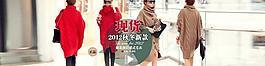 淘寶女裝毛衣海報(bào)女裝海報(bào)圖片