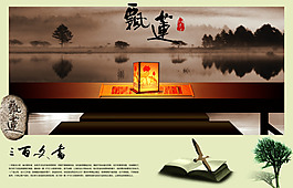 文人墨客古典風(fēng)格素材