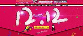 淘寶裝修天貓首頁(yè)模板圖片
