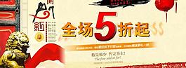 淘寶 元宵 大海報(bào) 開門紅圖片