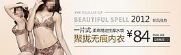 淘寶女性內(nèi)衣輪播廣告圖片
