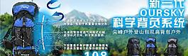 淘寶天貓商城廣告banner設計圖片