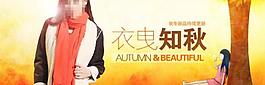 淘寶天貓商城廣告banner設計圖片