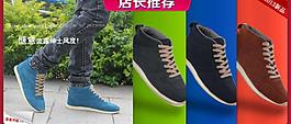 淘寶 男鞋海報(bào)廣告圖圖片