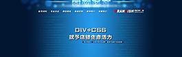 淘寶店鋪裝修首頁全屏模板圖片