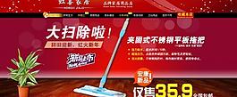 淘寶紅色店招首屏圖片