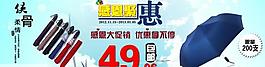 淘寶促銷海報psd源文件圖片