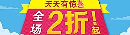 淘寶天貓商城廣告banner設(shè)計(jì)圖片