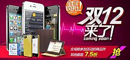 淘寶天貓商城廣告banner設(shè)計(jì)圖片