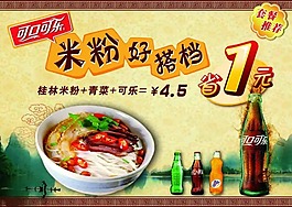 美食
