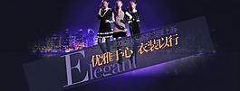 淘寶天貓商城廣告banner設(shè)計(jì)圖片
