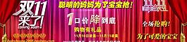 淘寶天貓商城廣告banner設(shè)計(jì)圖片