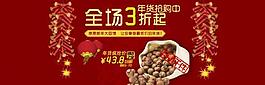 淘寶天貓商城廣告banner設(shè)計(jì)圖片