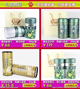 淘寶新年年貨促銷(xiāo)模版圖片
