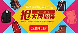 品牌男裝女裝淘寶活動廣告圖片