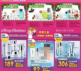 淘寶圣誕詳情頁活動(dòng)模塊圖片