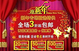 淘宝店首大图设计图片