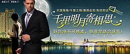 淘寶男裝促銷海報(bào)廣告圖圖片
