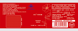 瓶貼設(shè)計