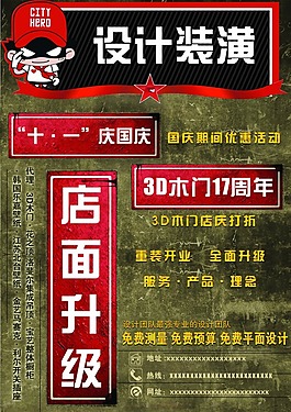 设计装潢模板