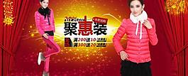 淘寶女裝首屏海報(bào)促銷圖片