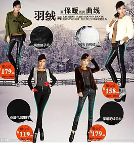 淘寶冬季羽絨褲促銷模版圖片
