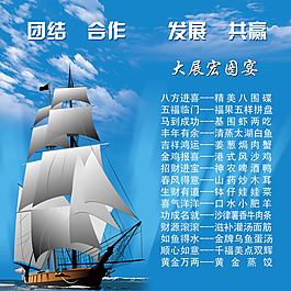 商务宴菜单