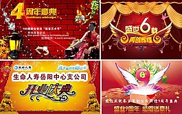 感恩4周年海報