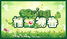 春天海報素材