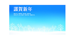 春節(jié)