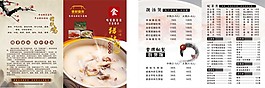 菜譜 鄉村宴席