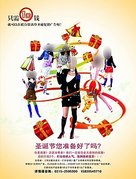 促銷海報(bào)