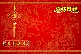喜結良緣海報