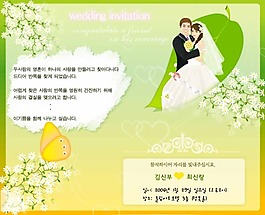 我們結婚啦